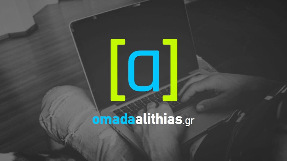 omada alithias